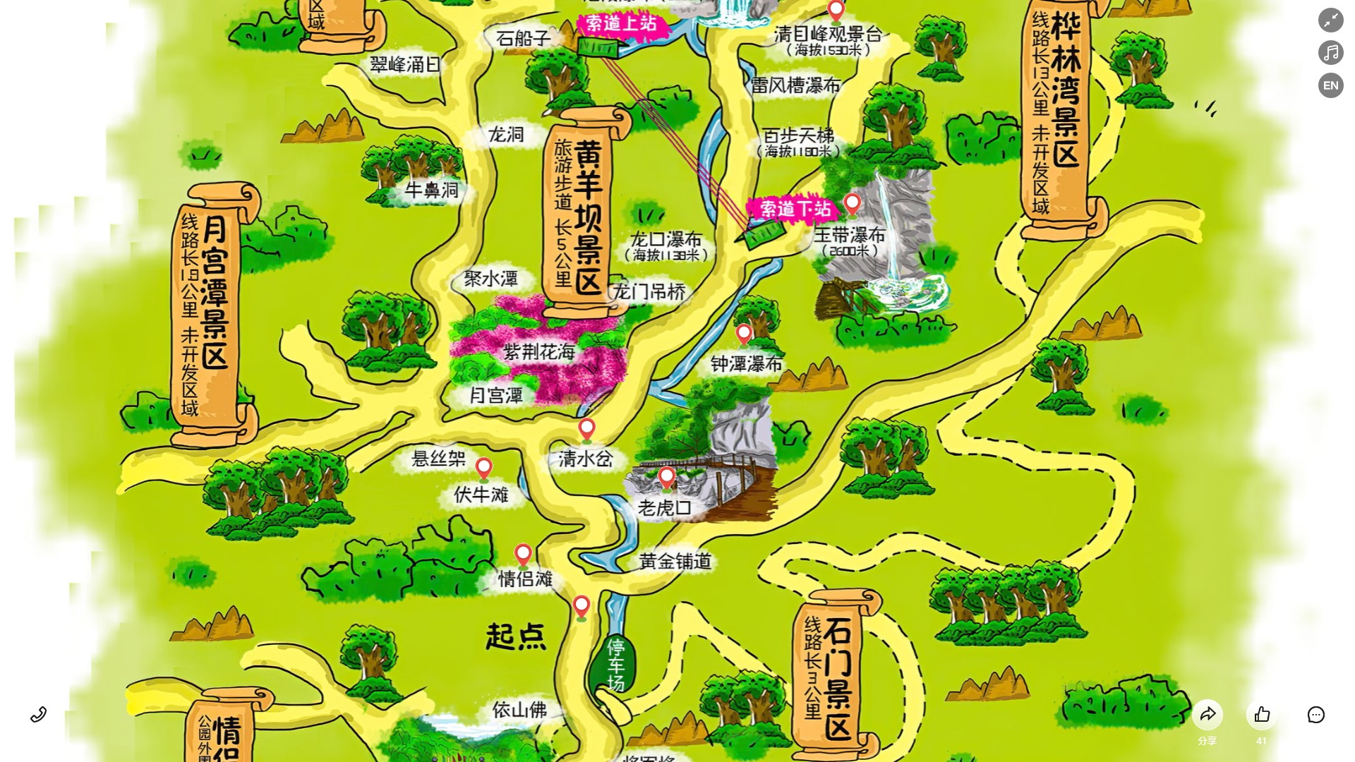 陕州景区导览系统