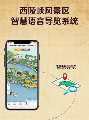 陕州景区手绘地图智慧导览的应用