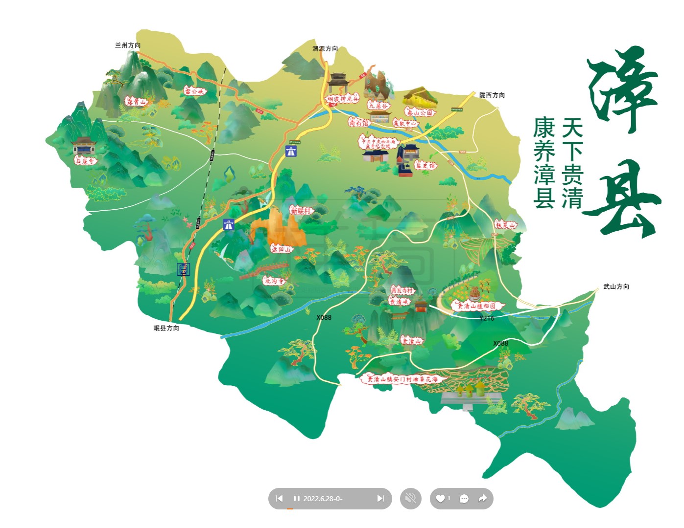 陕州漳县手绘地图
